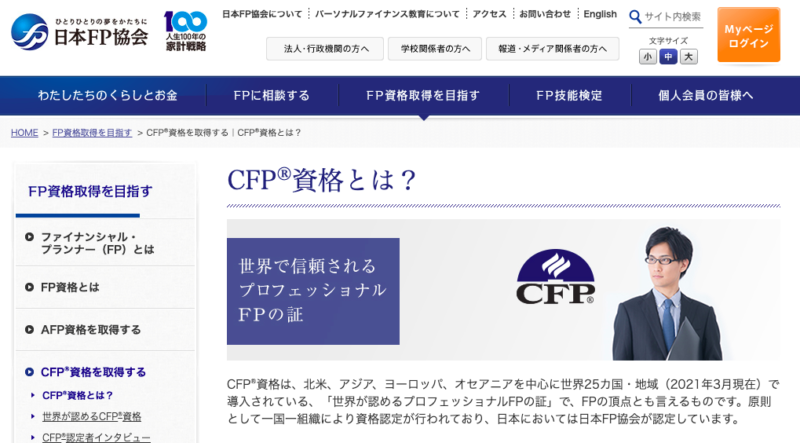 保険業界で代表的な資格試験の種類と難易度を徹底リサーチ 必見 Seeplink お金のコーチング
