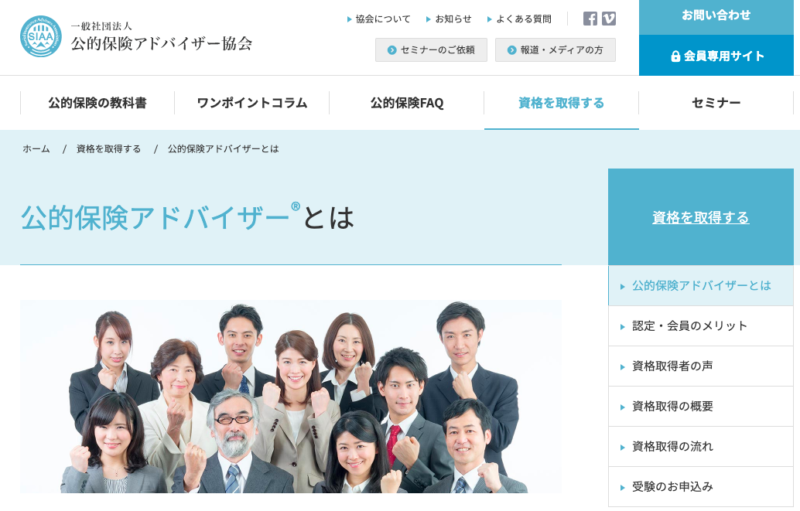 保険業界で代表的な資格試験の種類と難易度を徹底リサーチ 必見 Seeplink お金のコーチング
