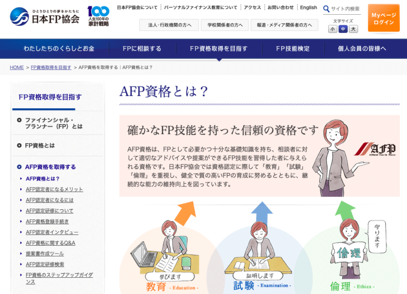 保険業界で代表的な資格試験の種類と難易度を徹底リサーチ 必見 Seeplink お金のコーチング